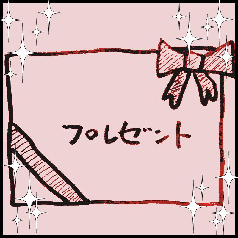 �v���[���g�̂͂Ȃ�