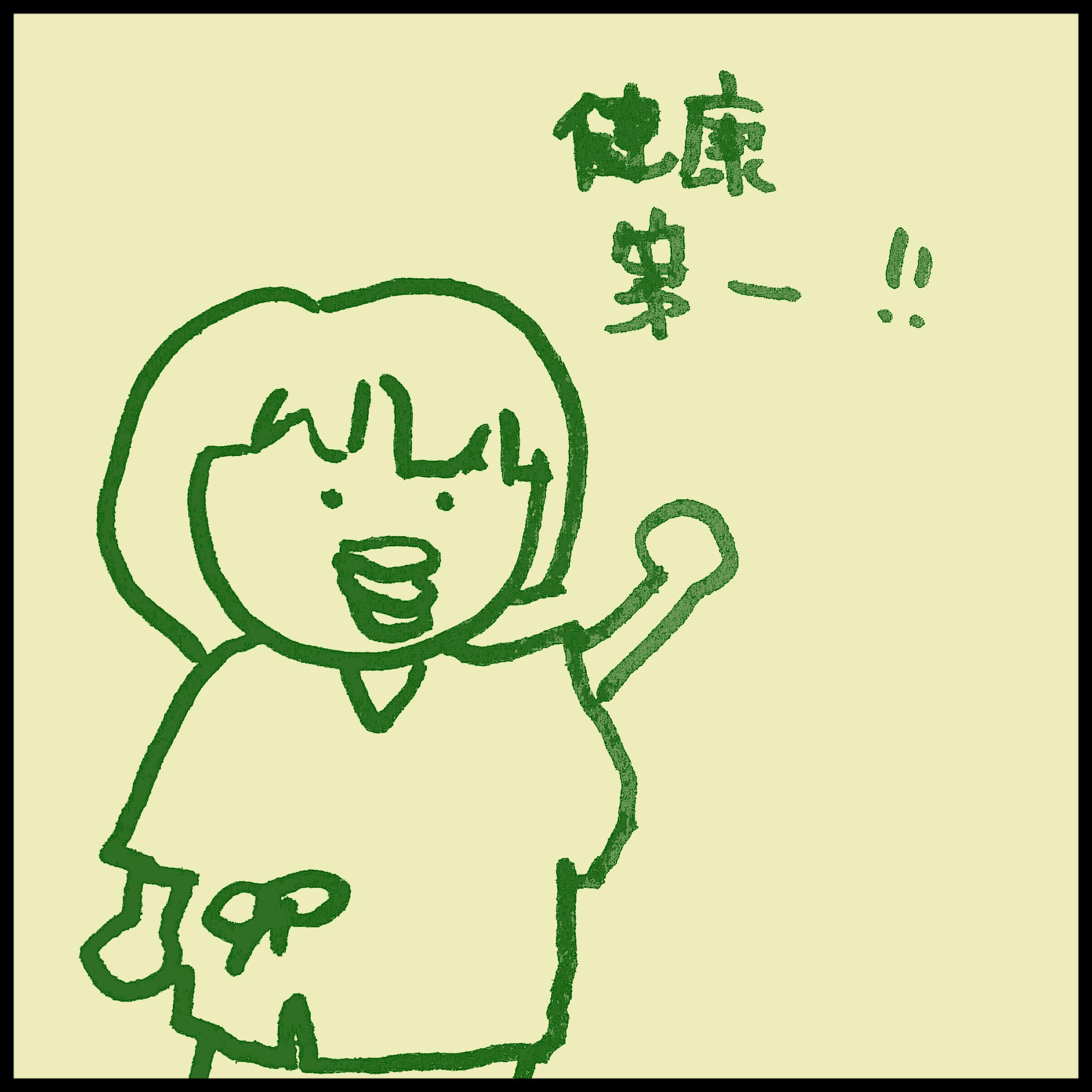 ���N�f�f�\�񂷂�