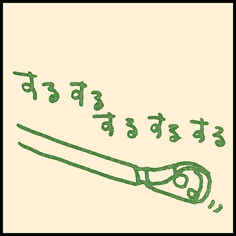 �C���y���ƃe�[�v�̂�