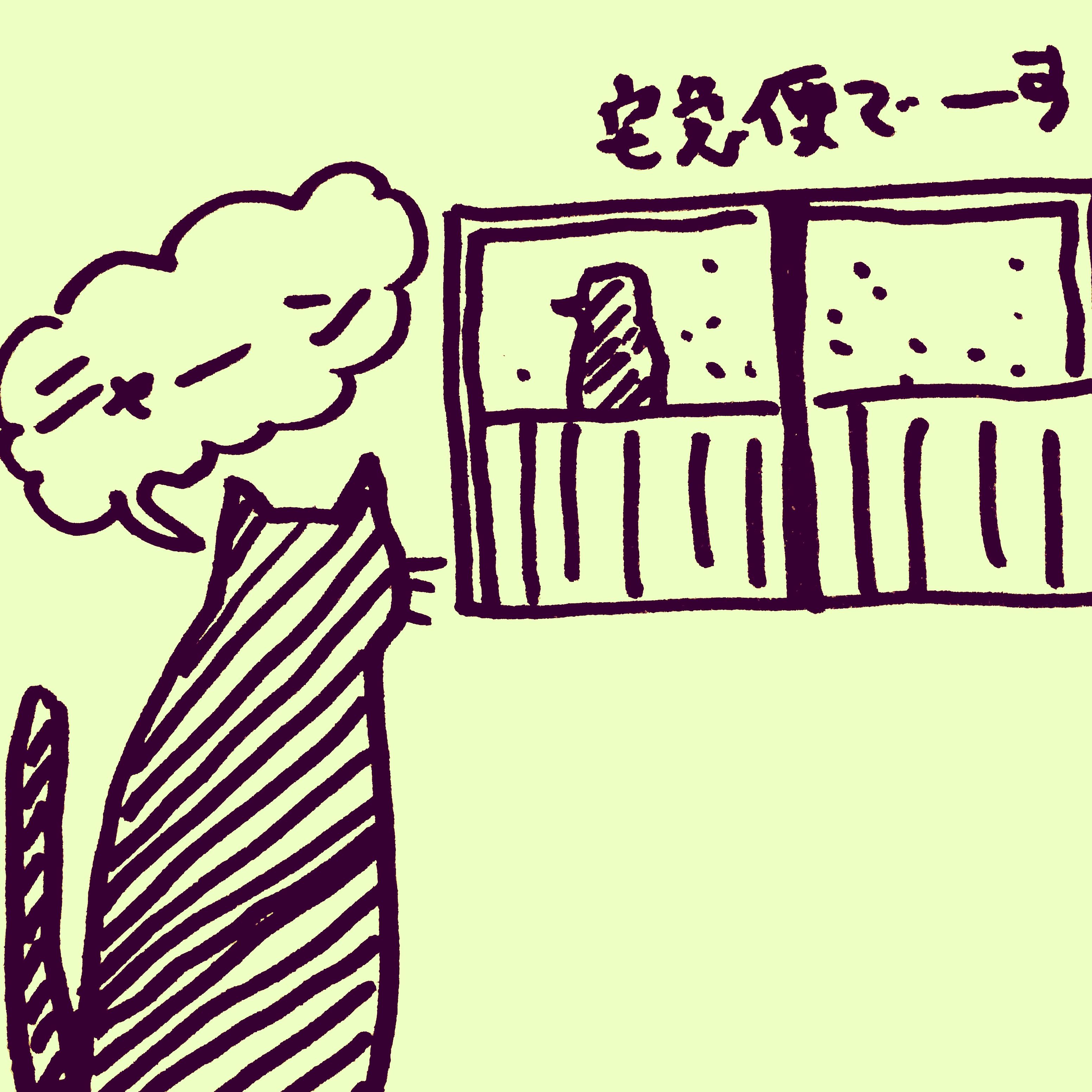 �Ȃ�Ǝ��̓s���|�����I