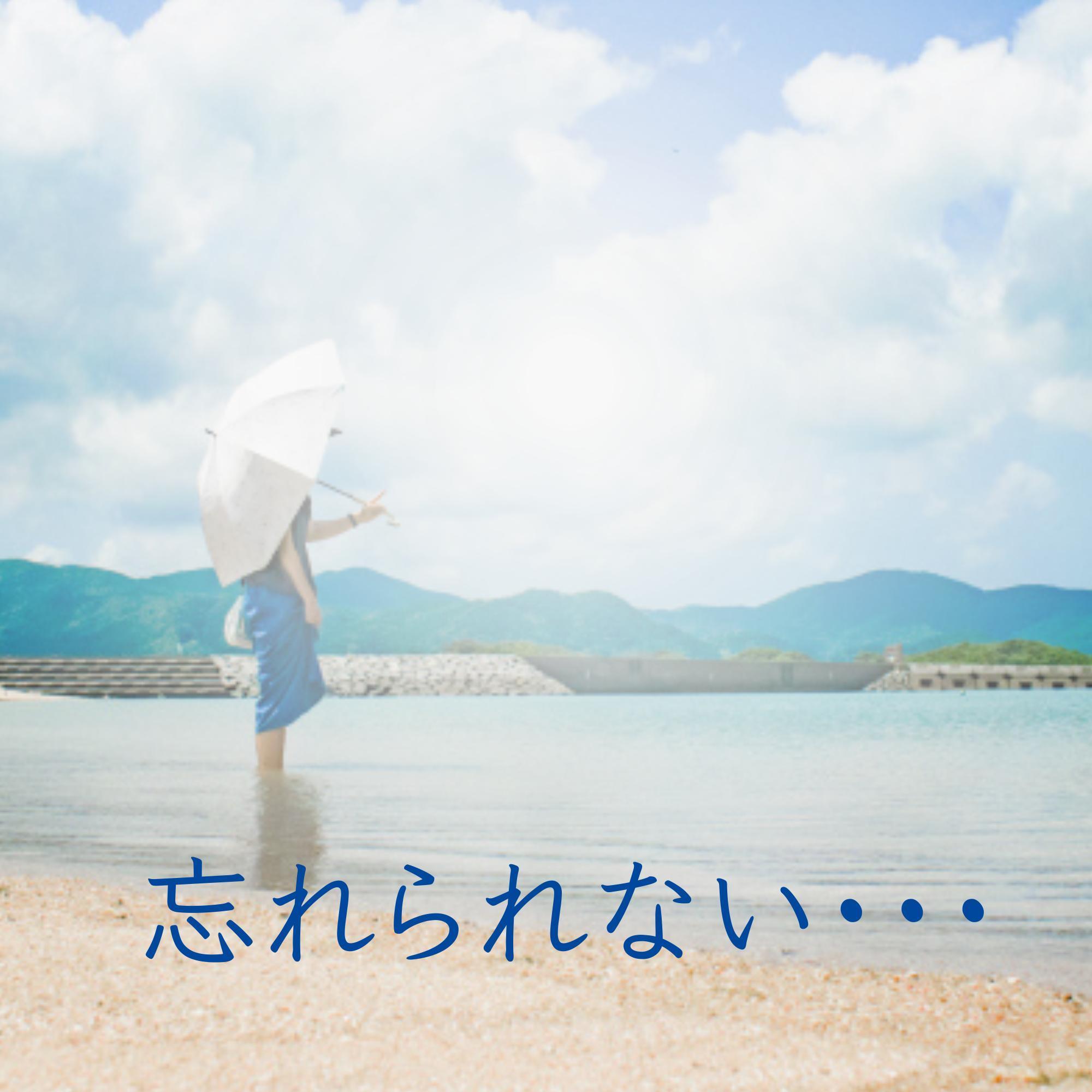 �Ȃ��A���̐l��Y����Ȃ��́H 