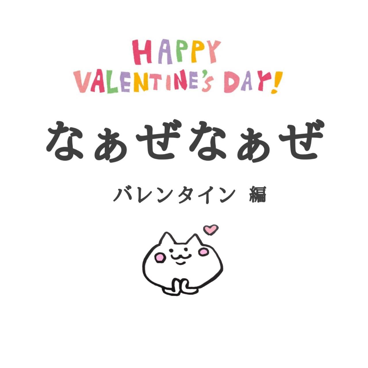 �u�Ȃ��� �Ȃ����v�o�����^�C���ҁ�