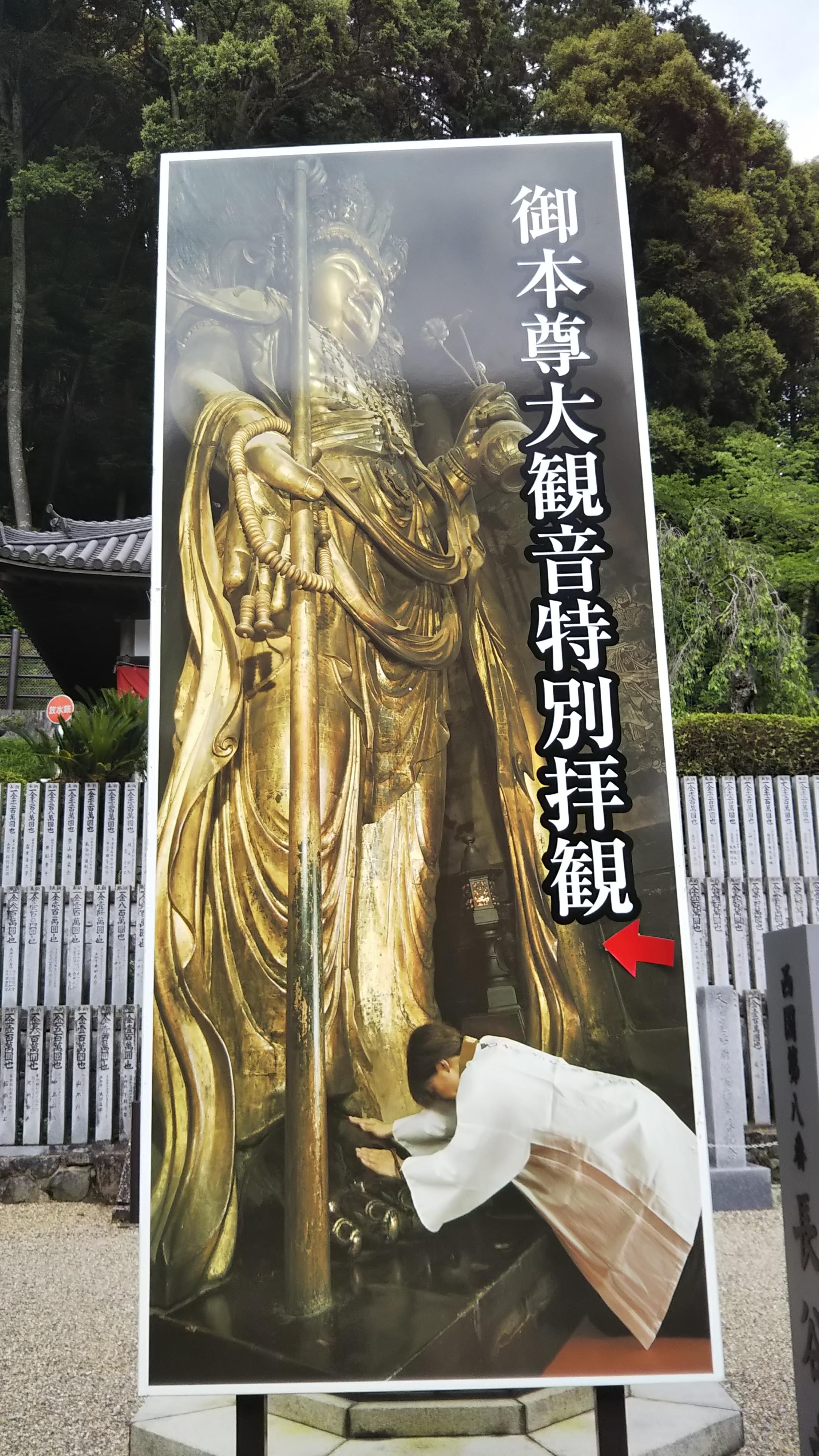 長谷寺その2
