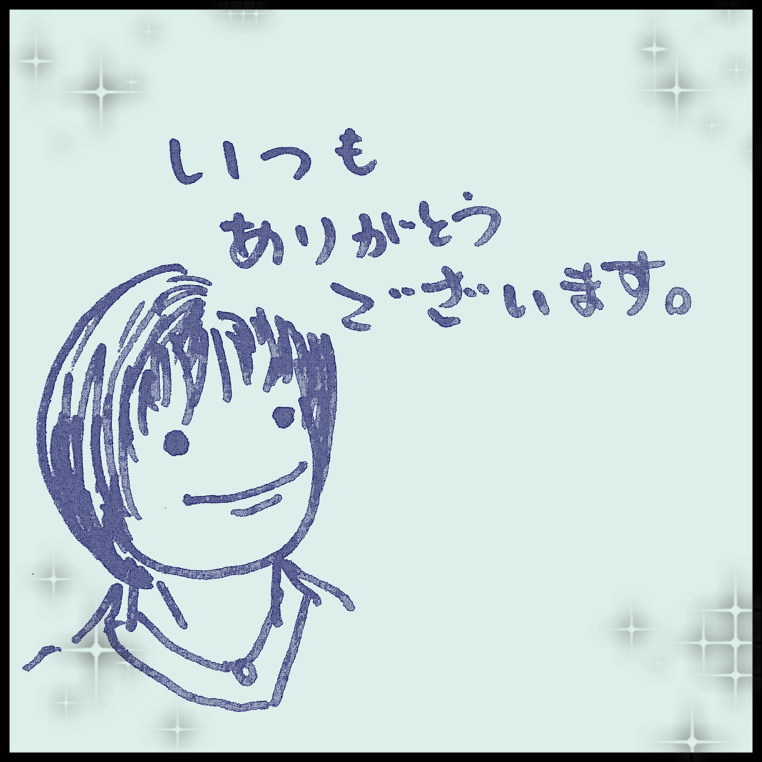 �������肪�Ƃ��������܂��B