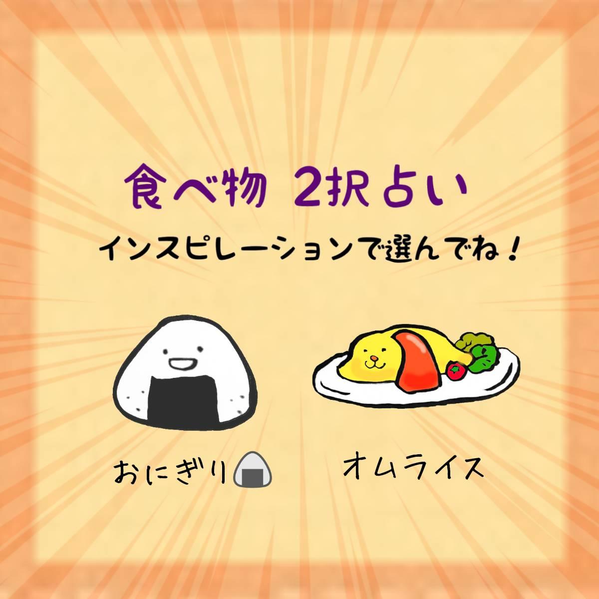 �H�ו�2��肢�I���b�Z�[�W���ǂ�����