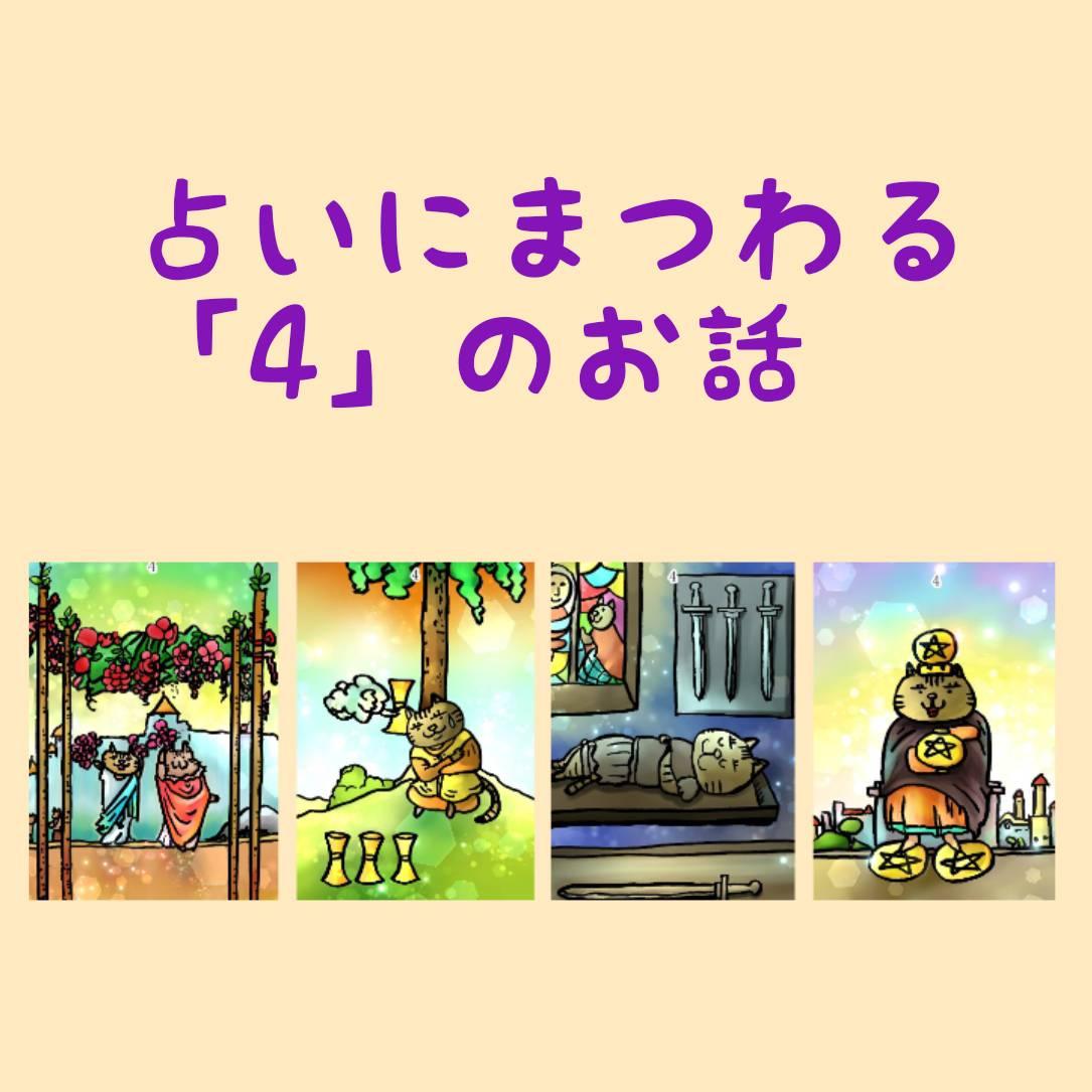�肢�ɂ܂��A�u�S�v�̂��b�I