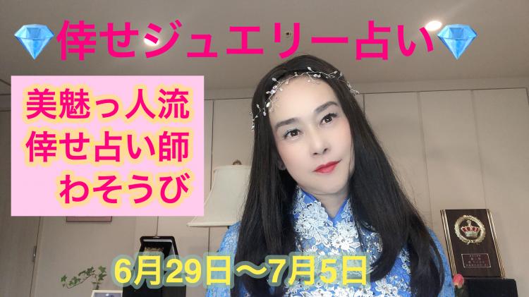 �K���W���G���[�肢�@6��29���`7��5��