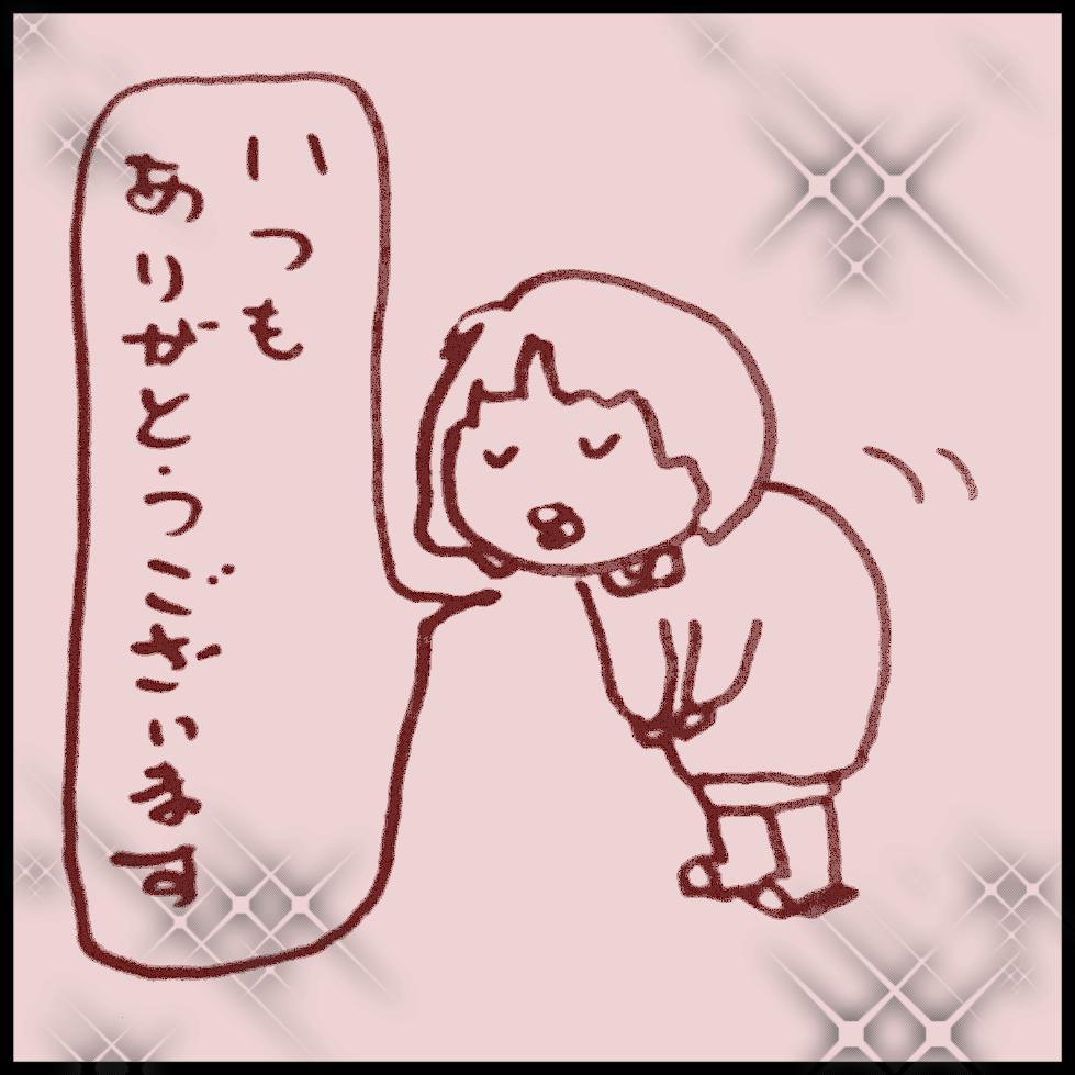 �u���肪�Ƃ��v�Ɓu���������܂Łv