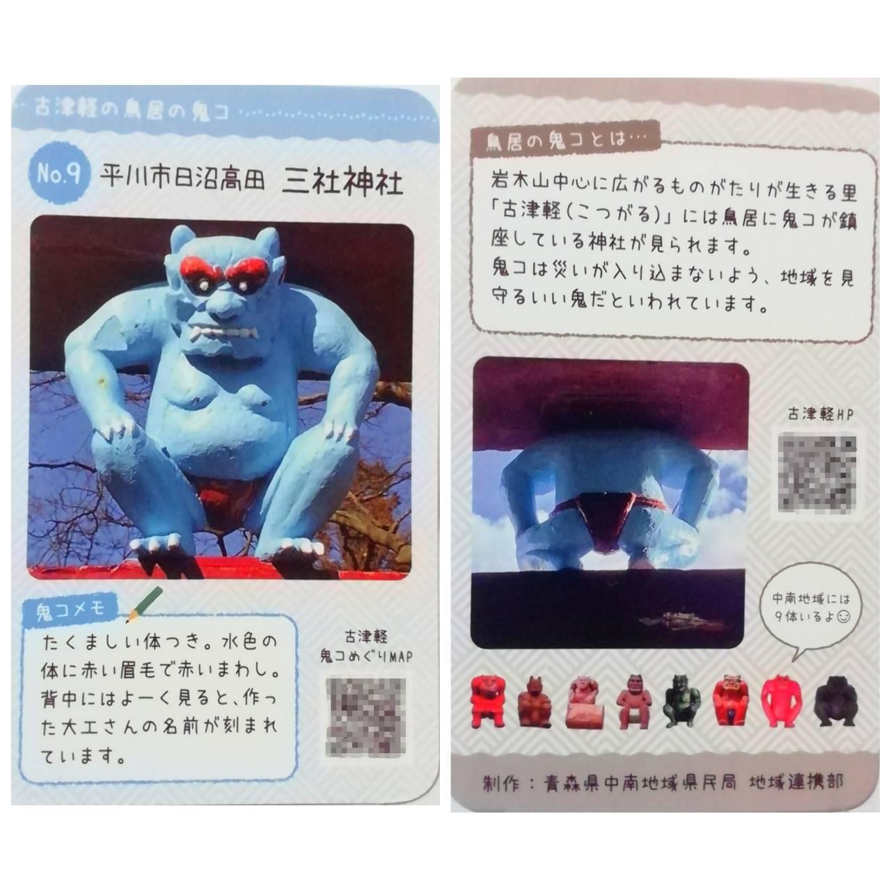 �O�А_�ЋS�R�J�[�h9�ꖇ����Ȃ�