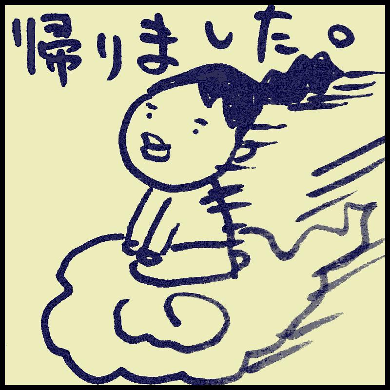 �����A������܂����B