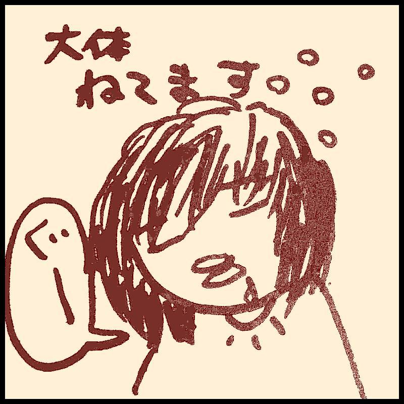 ���̖ѐ؂��āA��Ƃ��I