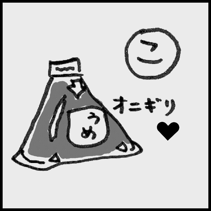 ���邩�邽�u���v