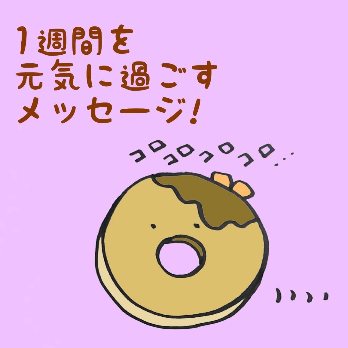 1�T�Ԃ����C�ɉ߂������b�Z�[�W�I