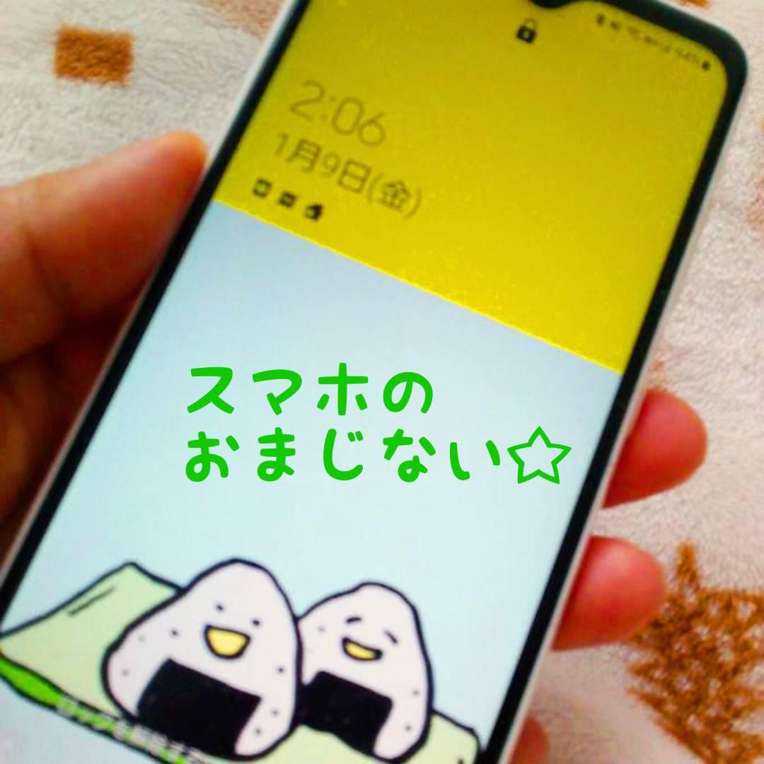 �K�^���ĂԁI�X�}�z�̂��܂��Ȃ�