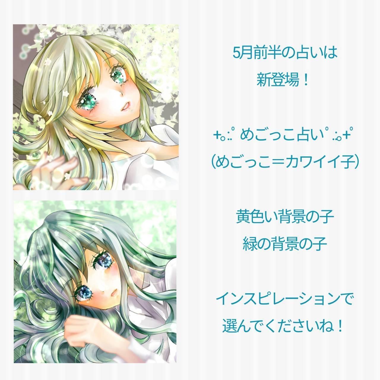 �߂������肢�Ƃ��m�点