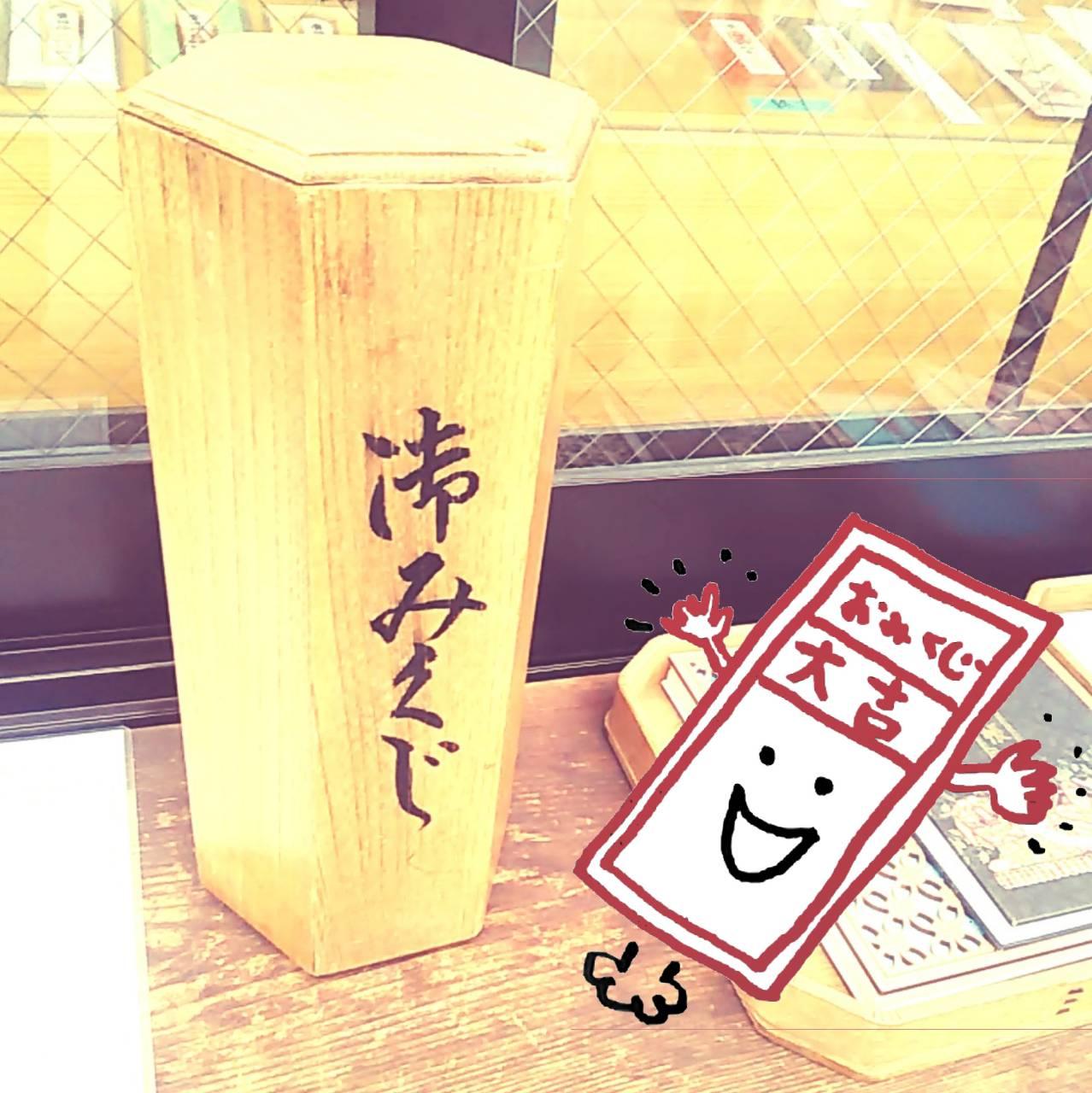 おみくじ引いてみました。