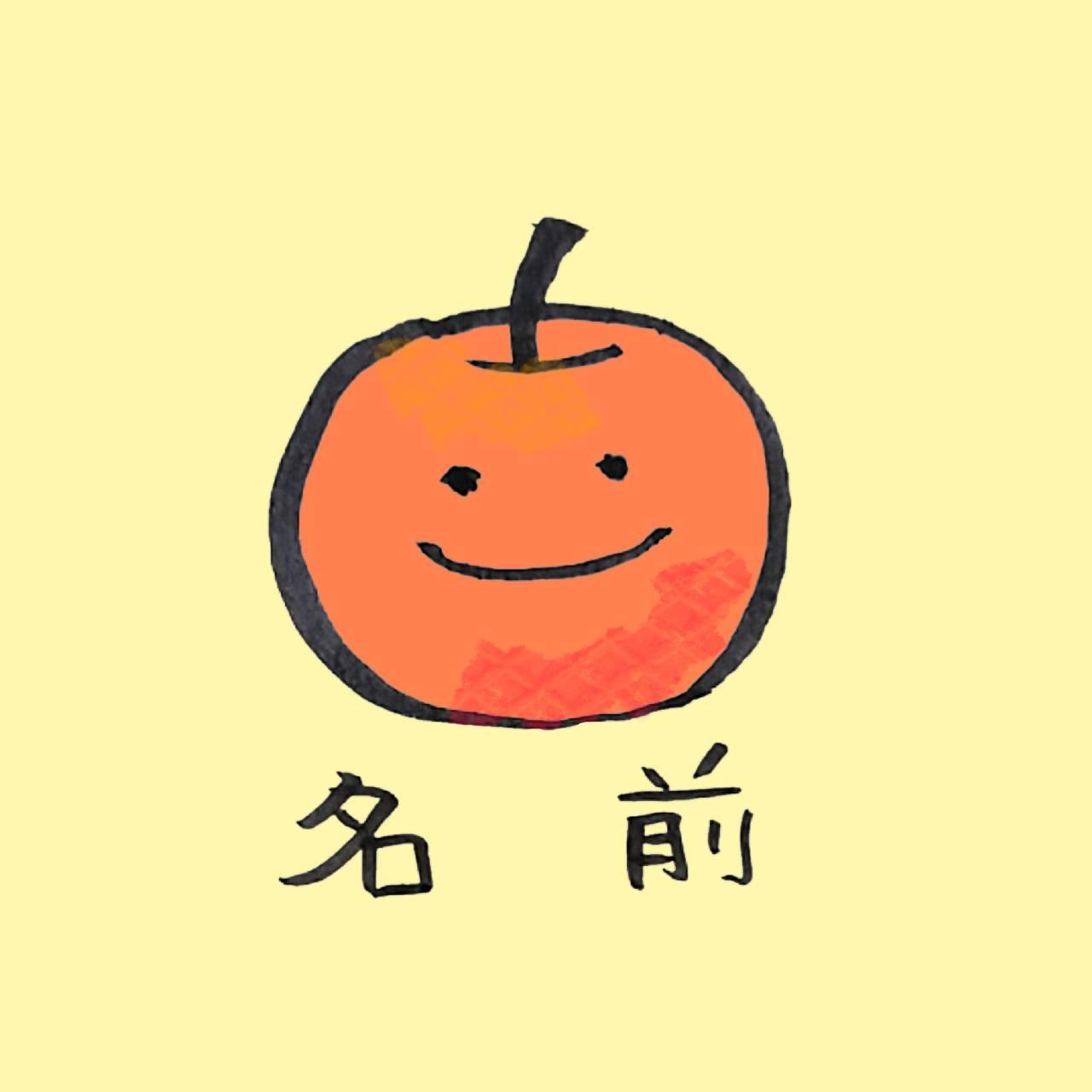 �肢�t�̖��O�͂ǂ�����Č��߂�H