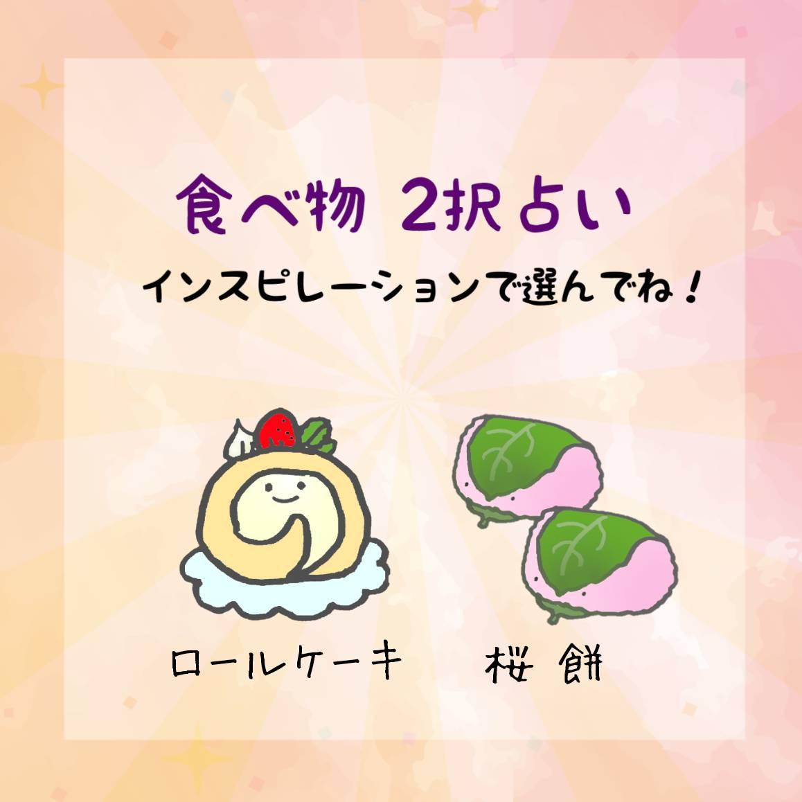 �H�ו�2��肢�I���b�Z�[�W���ǂ�����