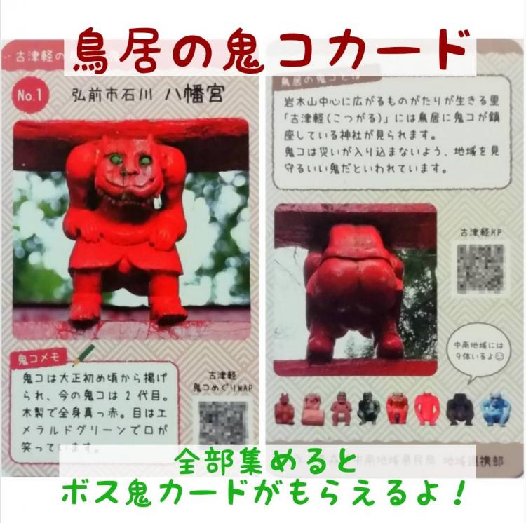 �W�߂Ă܂�낤�u�Ìy�̒����̋S�R�J�[�h�v