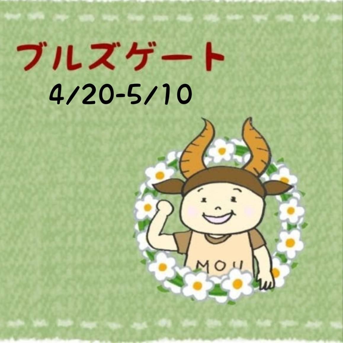 4/20����I�u���Y�Q�[�g�̔g�ɏ����@