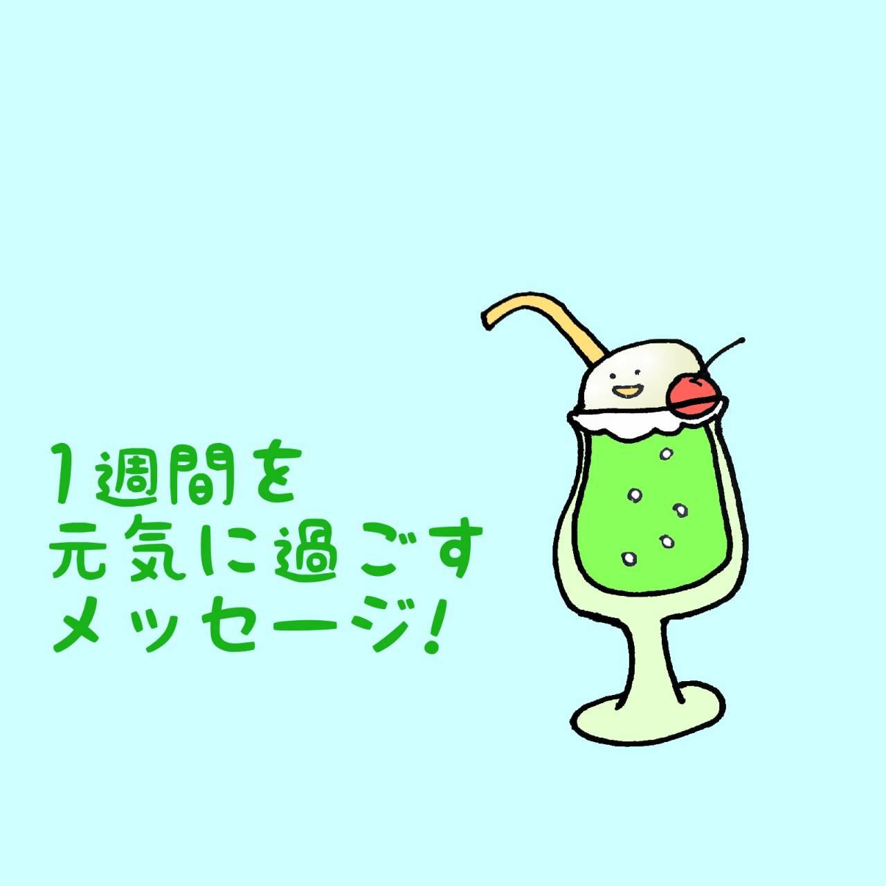 1TԂCɉ߂bZ[WI