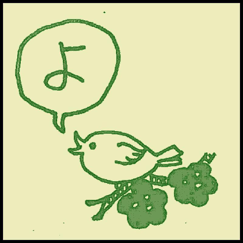 ���邩�邽�u��v