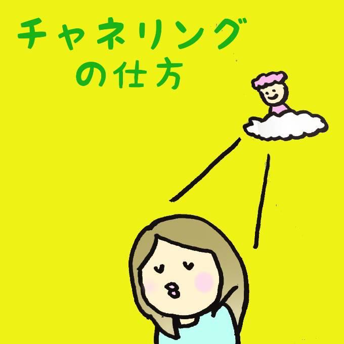 ���H�I���闬�`���l�����O�E�R�̃X�e�b�v