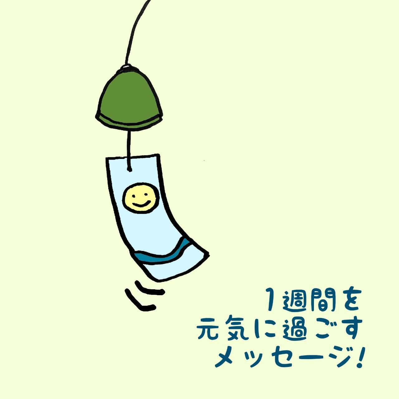 1�T�Ԃ����C�ɉ߂������b�Z�[�W�I