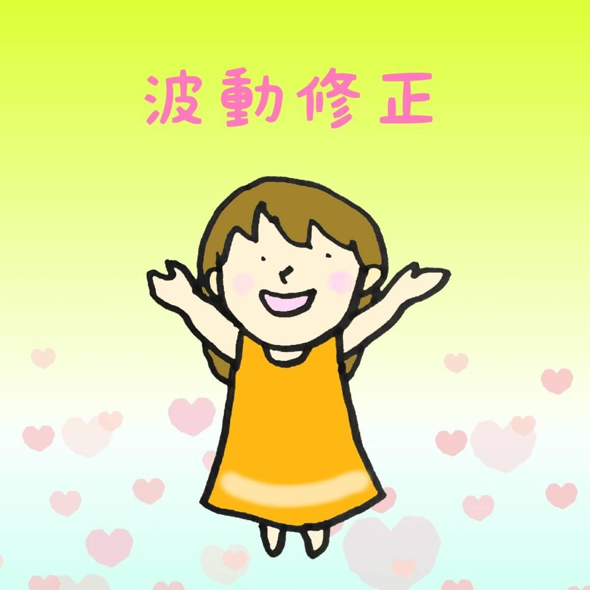 ���̓��ӋZ�ƌ����΁u�g���C���v�B