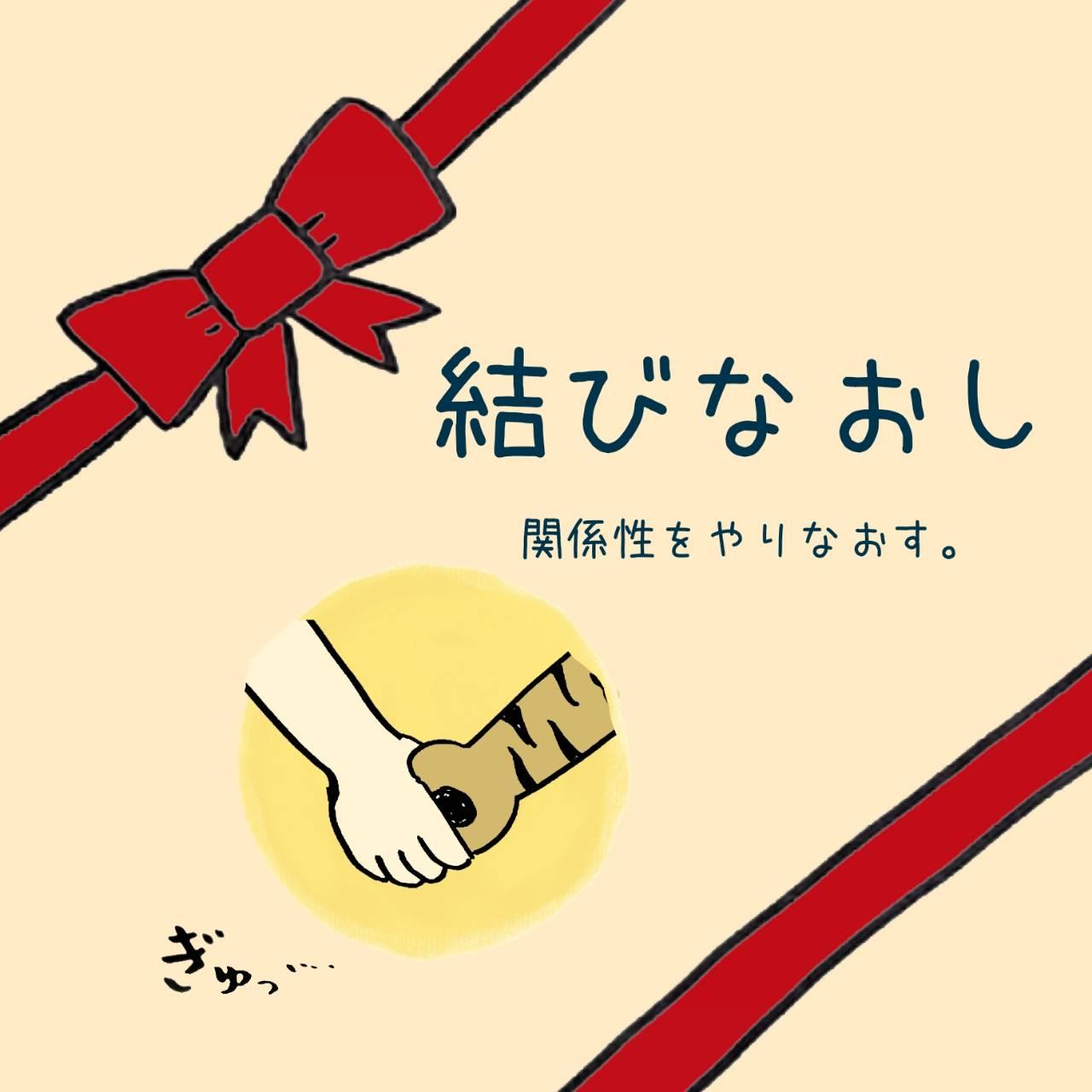 ���̌��тȂ����u�֌W�������Ȃ����v