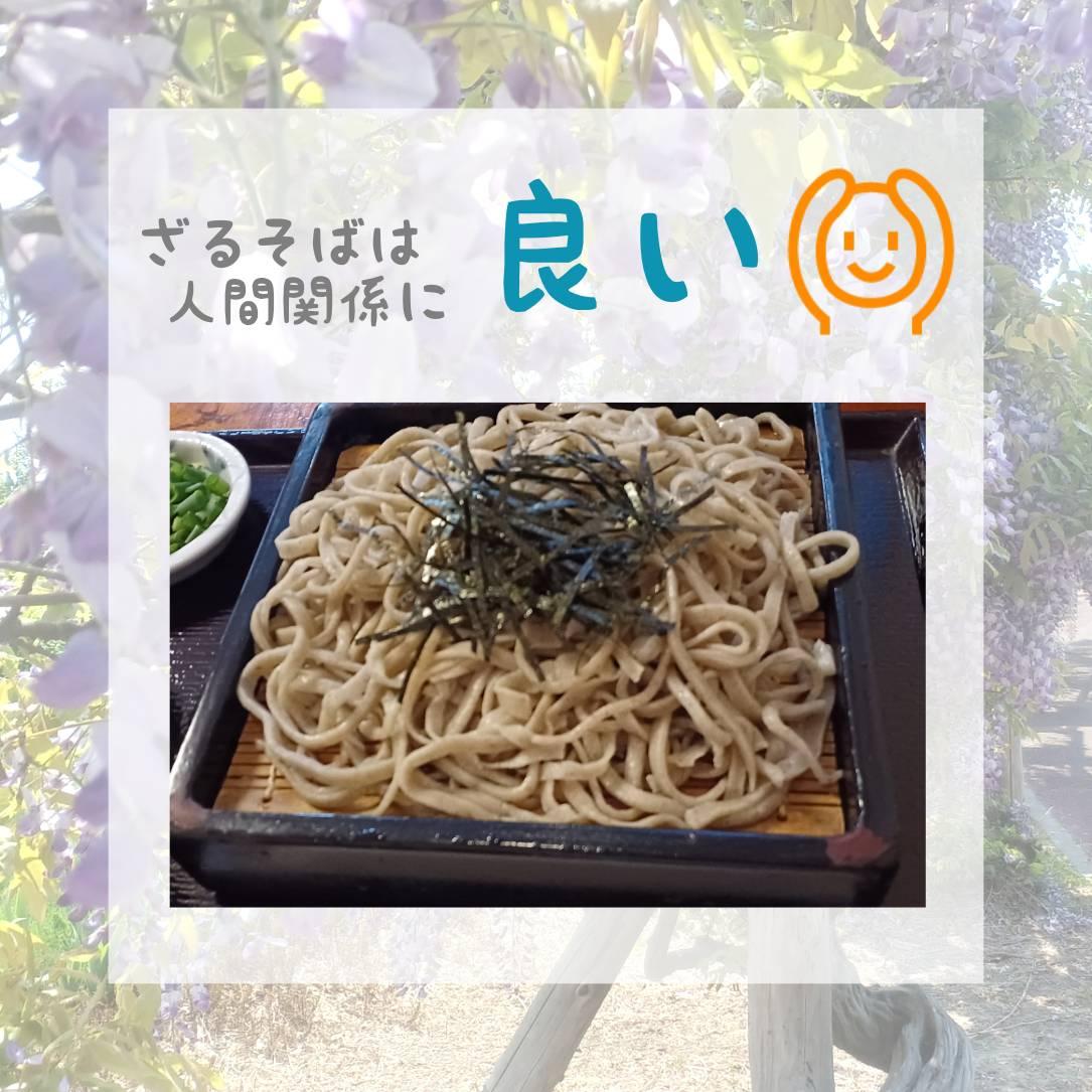 ���邻�΂�H�ׂāA�ΐl�^�A�b�v�I