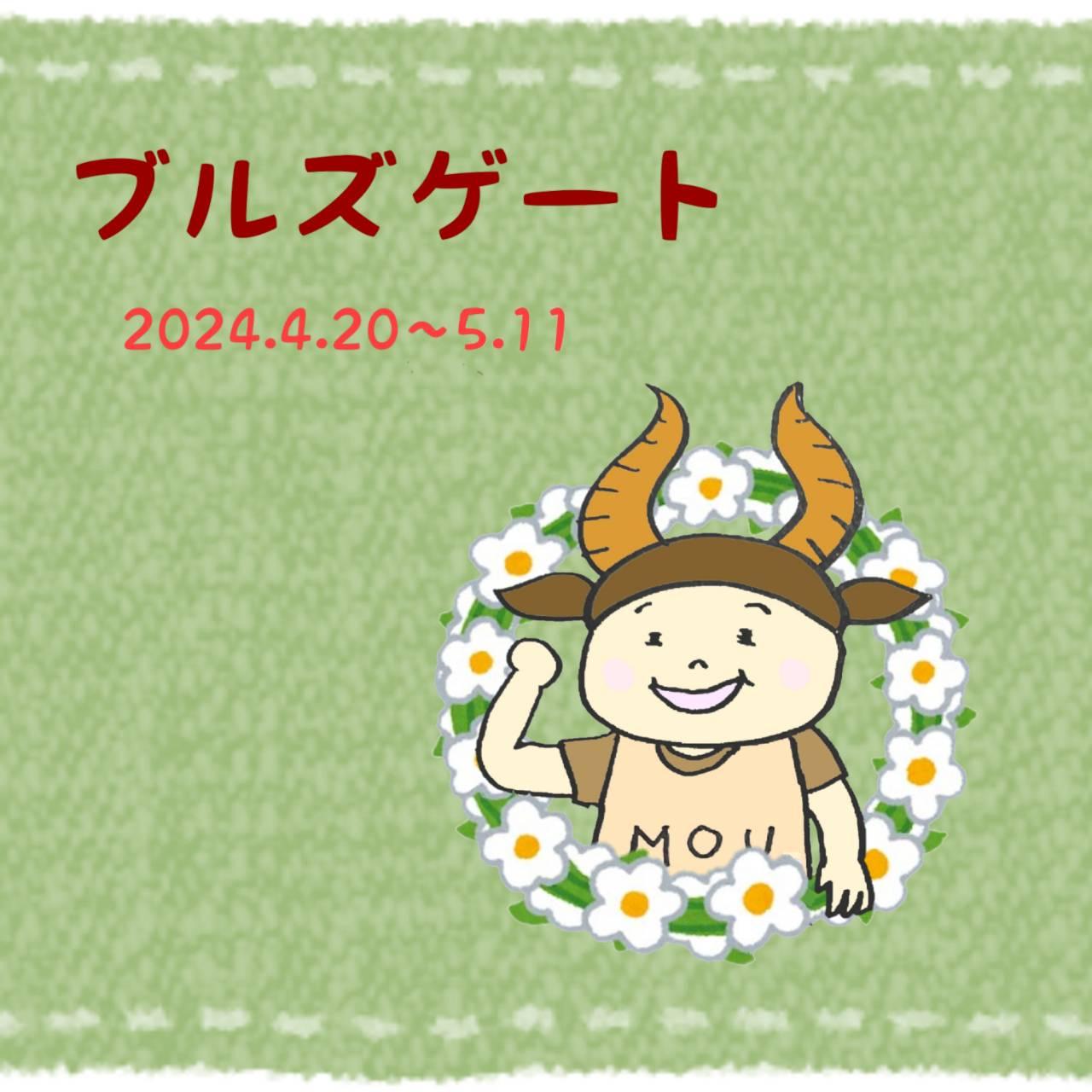 �u���Y�Q�[�g���ԁI�J�^�A�N�V����