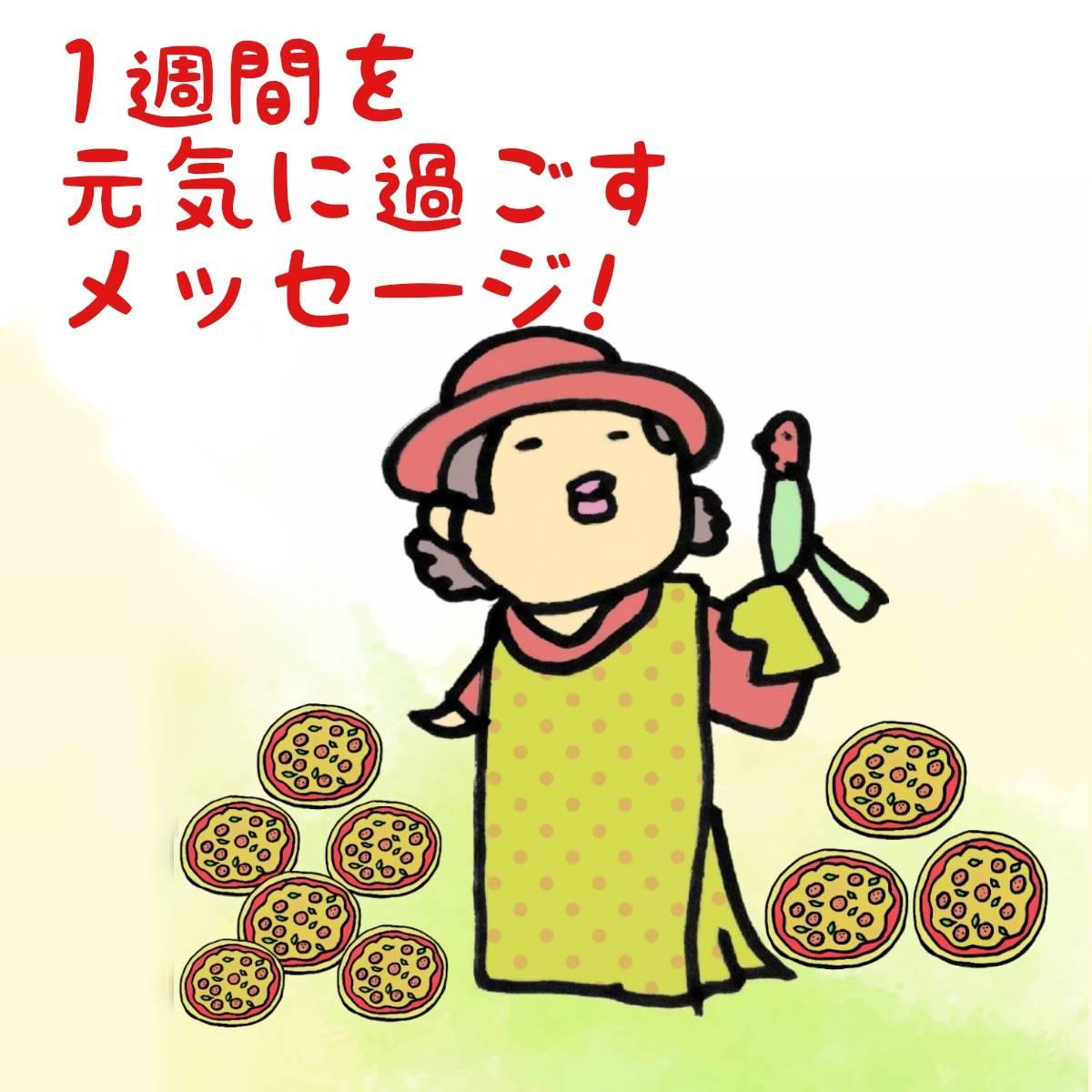 1�T�Ԃ����C�ɉ߂������b�Z�[�W�I