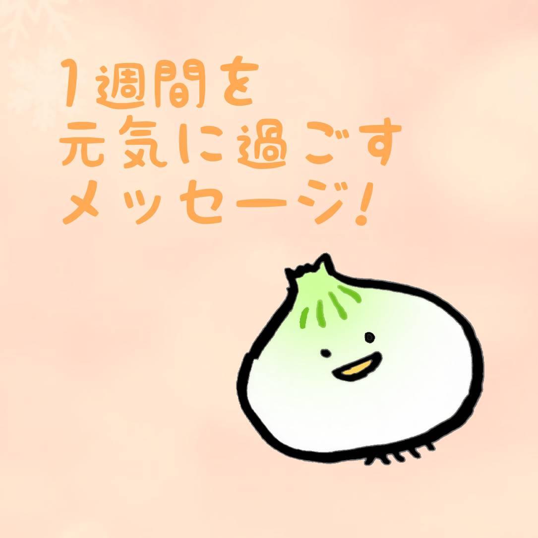 1�T�Ԃ����C�ɉ߂������b�Z�[�W�I