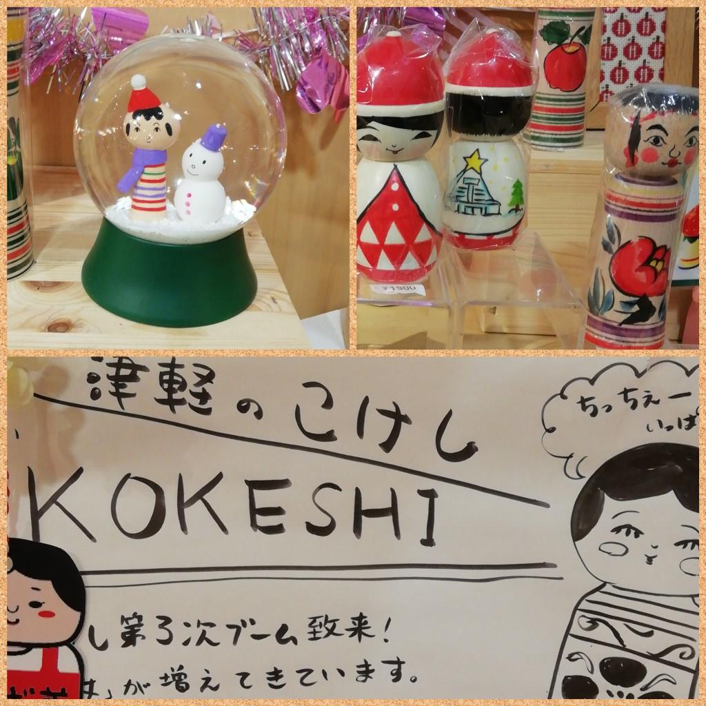 ��R���u�[���uKOKESHI�v���A�c���I