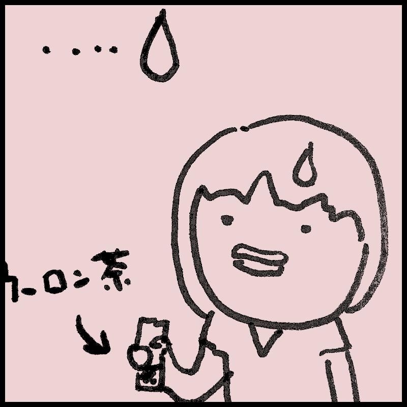 プライベートは緊張しい
