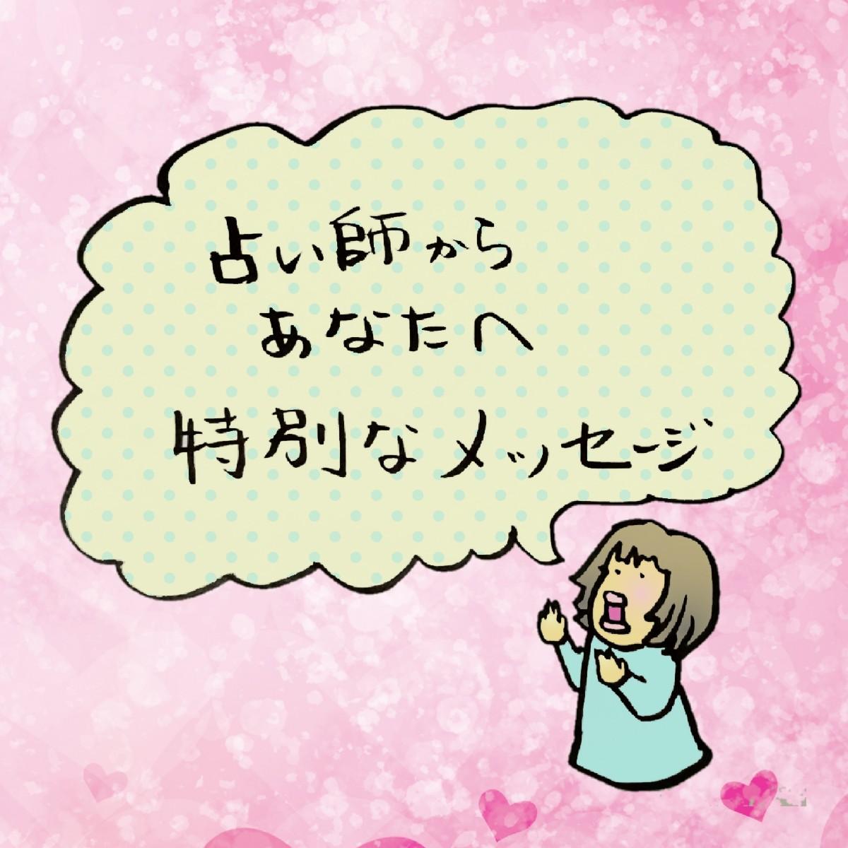 ���ʂȃ��b�Z�[�W!?�L�����y�[���J�Ò��I