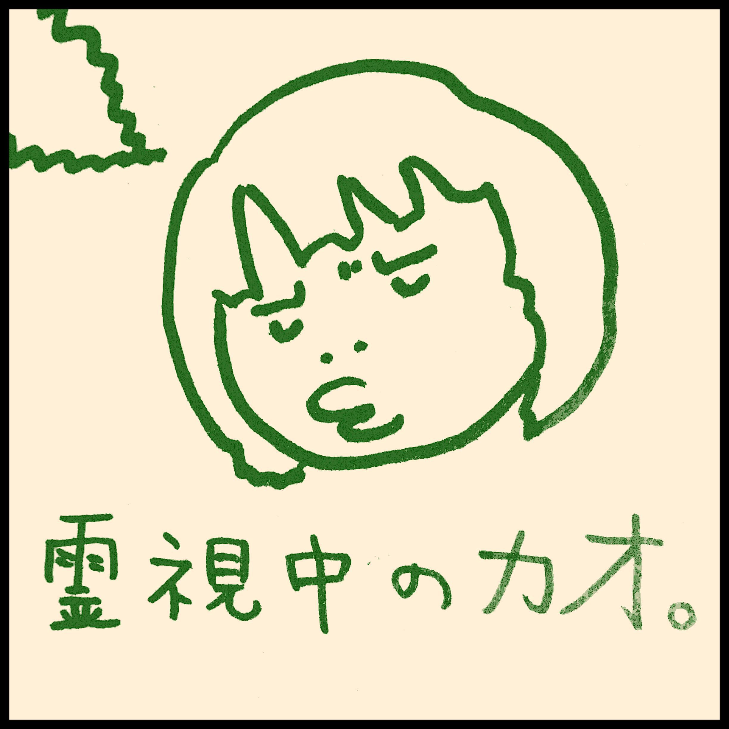 ���Ȃ��슴����܂���˂ƌ����邱��