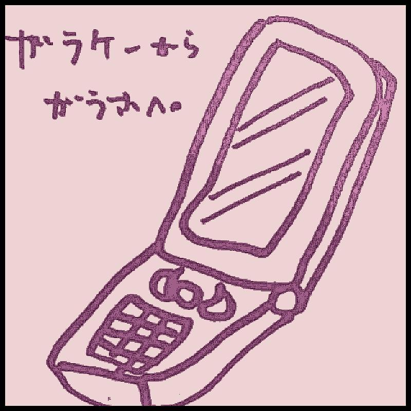 �K���P�[���ՏI