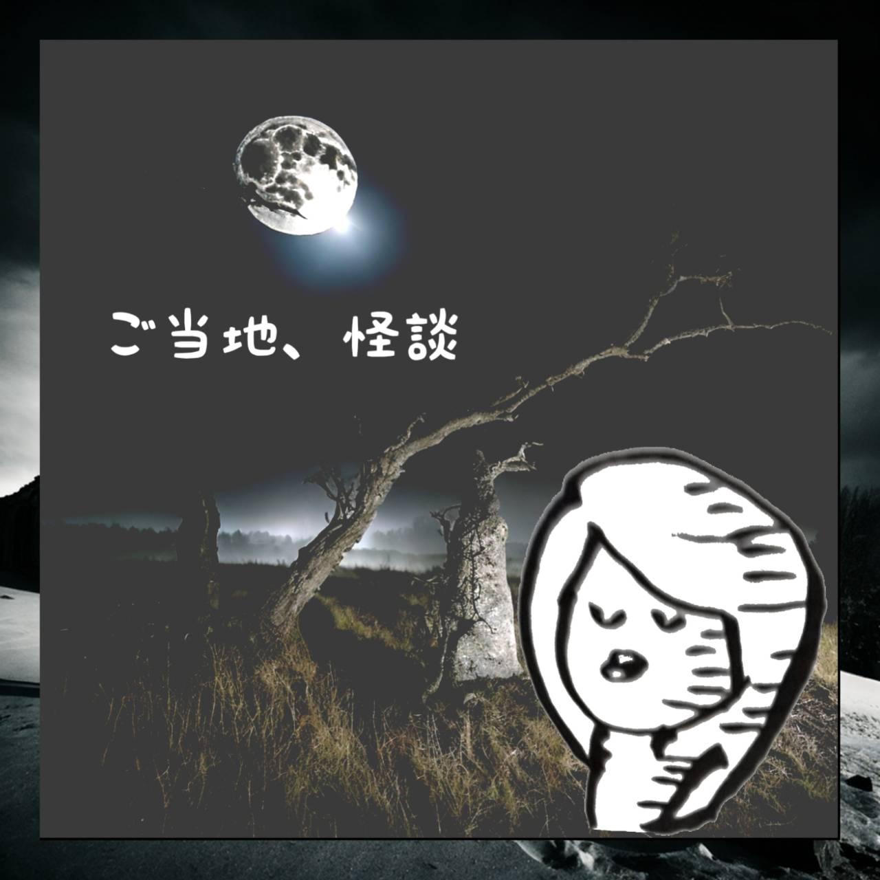 �b��́u�����n���k�v�c�I