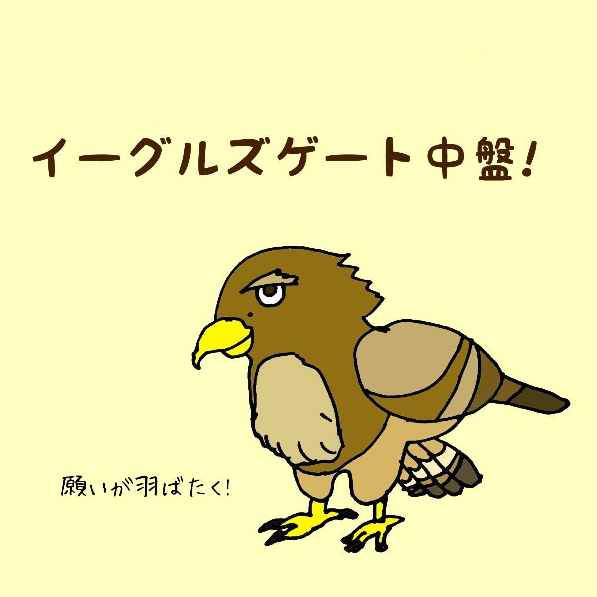 �u�C�[�O���Y�Q�[�g���Ձv�肢�̐�����