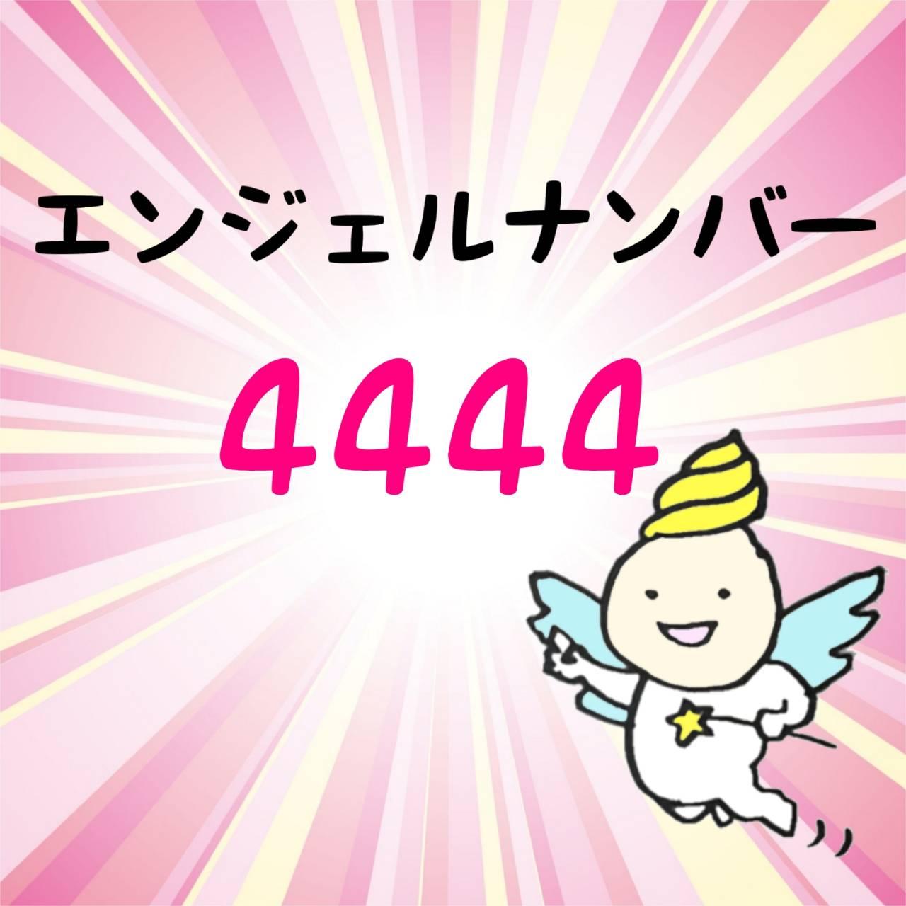 �G���W�F���i���o�[�u�S�S�S�S�v