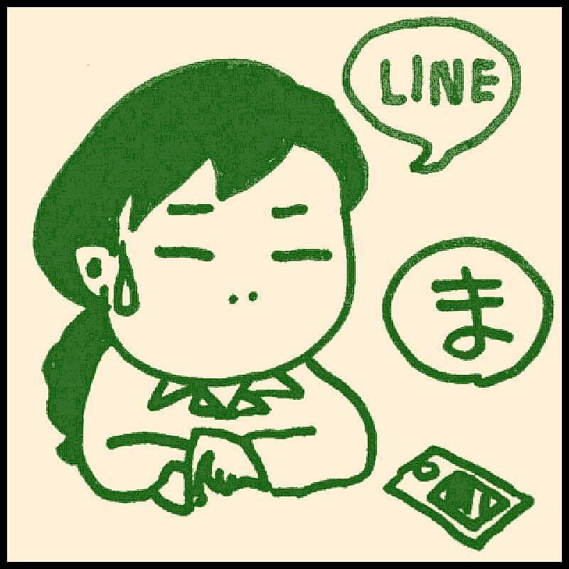 ���邩�邽�u�܁v