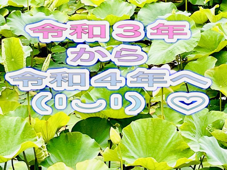 �����畽�a��R3.12.30����