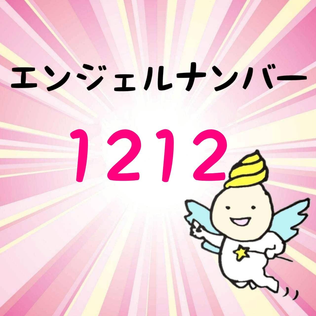 �G���W�F���i���o�[�u�P�Q�P�Q�v