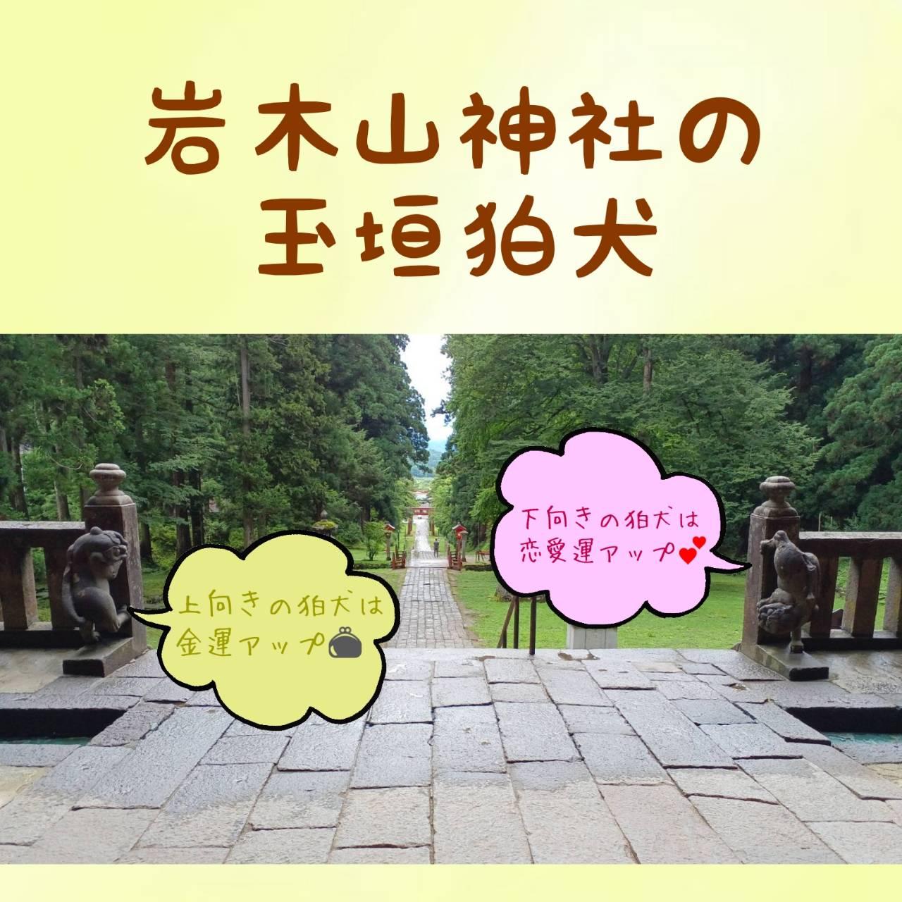 �y��؎R�_�Ёz�����^�E���^�A�b�v�̍���
