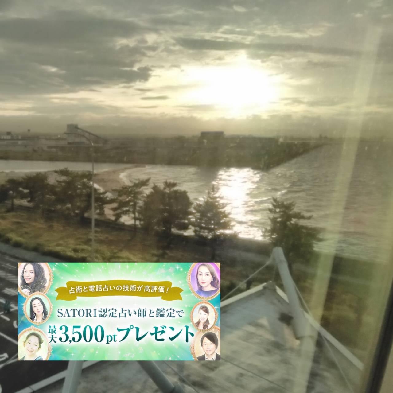 SATORI�F��肢�t�ƊӒ�L�����y�[��