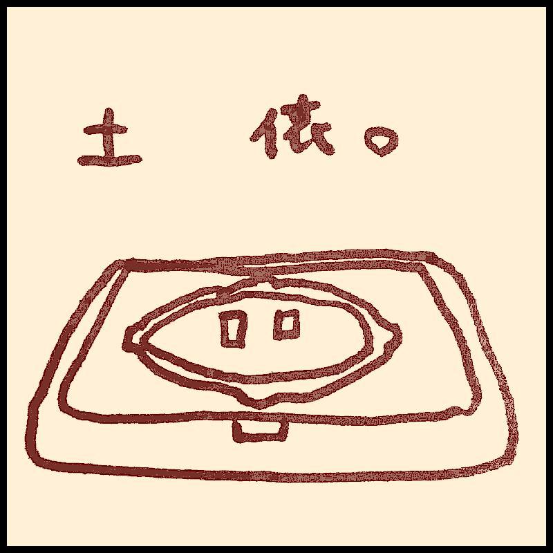 �w�Z�ɓy�U�������ē�����O