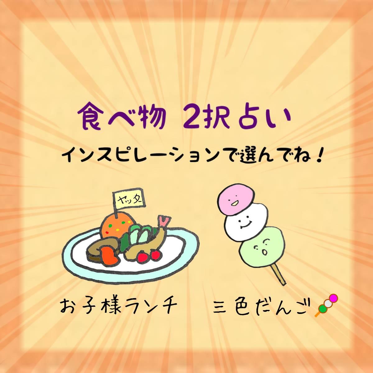 �H�ו�2��肢�I���b�Z�[�W���ǂ�����