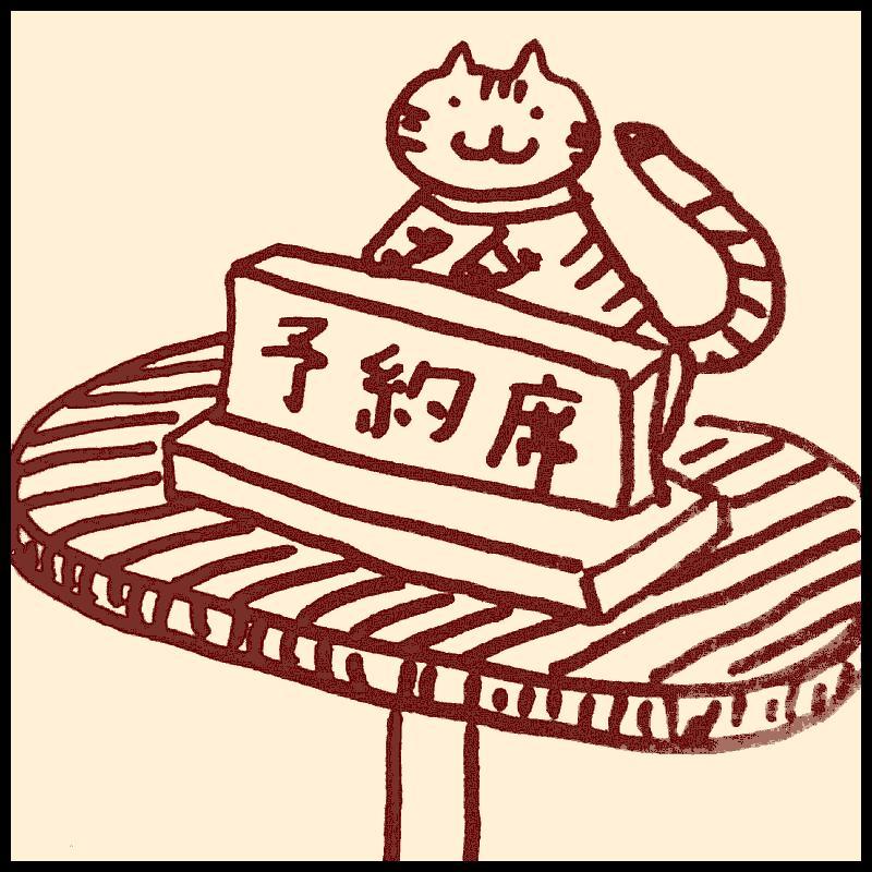 �\��@�\�����Ђ��g�����������܂��B